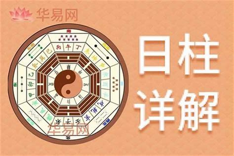 丁未 日柱|丁未日柱男命详解 丁未日柱男命特点